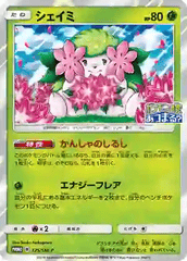 Shaymin - 225/SM-P (JP Exclusive)